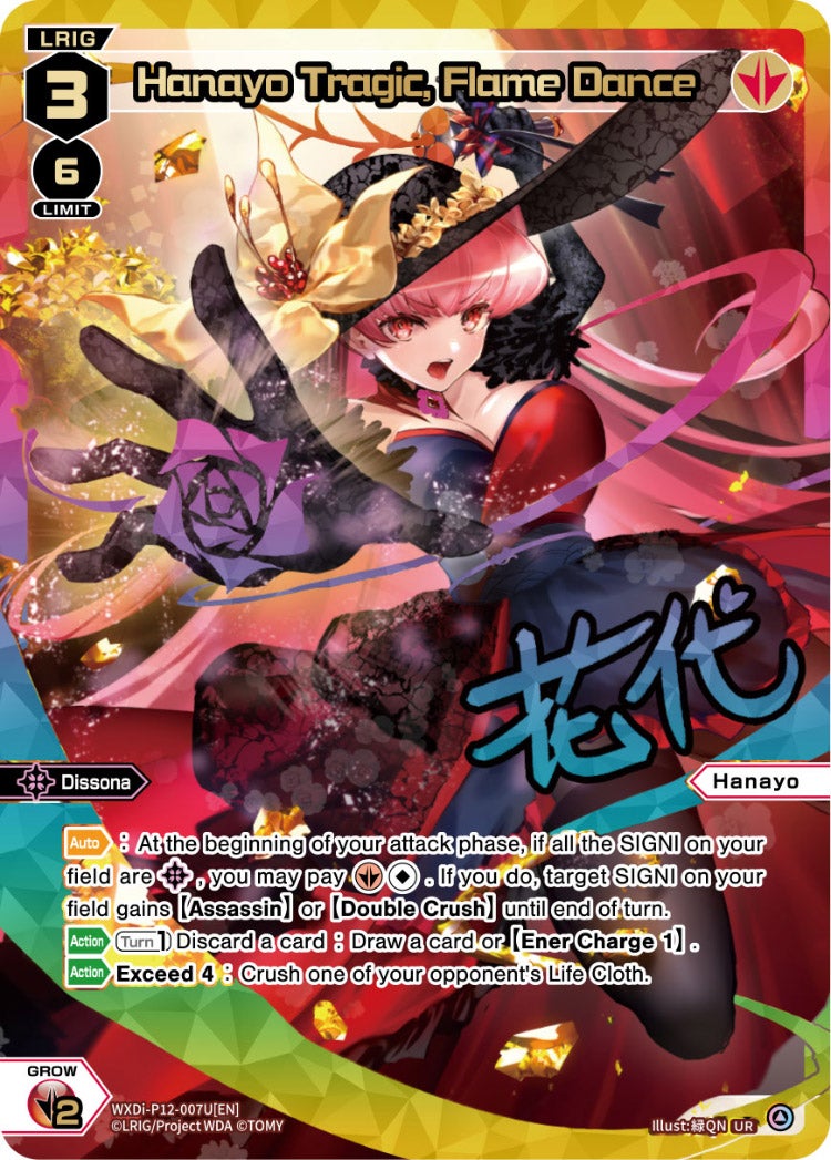 CardList｜WIXOSS-ウィクロス- | TOMY Company, Ltd.